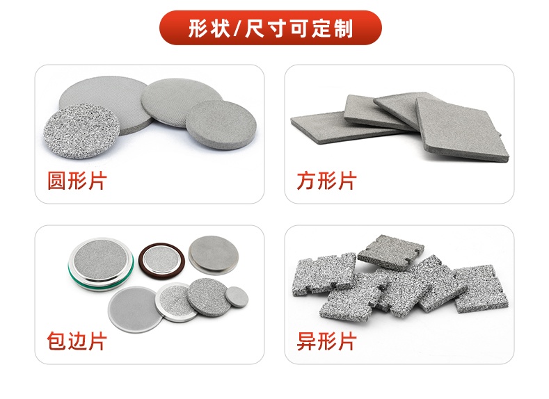  3步教你選對(duì)不銹鋼過(guò)濾片（廠(chǎng)家內(nèi)部指南